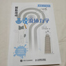 解析流動(dòng) 畫(huà)說(shuō)流體力學(xué) 流體力學(xué)知識科普書(shū) 曬單實(shí)拍圖