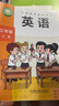 【新華書(shū)店正版】適用2025小學(xué)三年級上冊英語(yǔ)書(shū)外研版三年級起點(diǎn)小學(xué)教材課本教科書(shū)3年級上冊英語(yǔ)書(shū)外研社教科書(shū)三上英語(yǔ)書(shū)外研版 【外研版】三年級上冊英語(yǔ) 曬單實(shí)拍圖