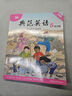 【官方獨家】典范英語(yǔ)5a5b 英文原版繪本 小學(xué)英語(yǔ)分級閱讀 4-12歲 可點(diǎn)讀 弘書(shū)閣官方正版 曬單實(shí)拍圖