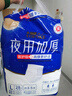 永?？稻d柔透氣成人拉拉褲L40片 臀圍80-120cm 老人孕產(chǎn)婦內褲型紙尿褲 曬單實(shí)拍圖