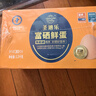 圣迪樂(lè )村 富硒鮮雞蛋30枚禮盒裝凈重3斤 無(wú)抗生素谷糧喂養  曬單實(shí)拍圖