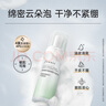 法蘭琳卡舒緩保濕氨基酸潔面泡150g深層清潔毛孔舒緩學(xué)生黨洗面奶男士女士 曬單實(shí)拍圖