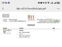 周生生黃金轉運珠Charme四方云紋國風(fēng)足金串珠不含繩92671C定價(jià) 曬單實(shí)拍圖