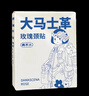 真不二大馬士革玫瑰灸貼暖腹姨媽貼發(fā)熱7片/盒送禮物送女友 曬單實(shí)拍圖