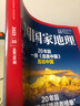 中國國家地理 2025年10月號 周年加厚版 旅游地理百科知識人文風(fēng)俗 旅游 人文 科普 京東自營(yíng) 曬單實(shí)拍圖