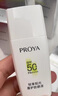 珀萊雅（PROYA）【劉亦菲同款】盾護防曬50ml 防水防汗 防曬霜軍訓專(zhuān)用 高倍防曬  曬單實(shí)拍圖