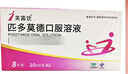 [芙露飲]匹多莫德口服溶液 10ml:0.4g*8支 5盒裝 曬單實(shí)拍圖