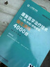 華勵康復紅寶書(shū)2026年康復醫學(xué)與治療技術(shù)士師中級輔導講義教材書(shū)藍題集2025初級技士技師主管人衛版考試指導題庫習題集網(wǎng)課備考26 【人民醫學(xué)網(wǎng)】強化訓練4000題 曬單實(shí)拍圖