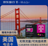 美國T-Mobile電話(huà)卡4G/5G高速流量上網(wǎng)卡含通話(huà) 15天 無(wú)限流量 曬單實(shí)拍圖