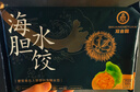 雙合園海鮮鲅魚(yú)水餃墨魚(yú)海膽蝦仁滋補餃子純手工包制速食生鮮 源頭直發(fā) 海膽水餃*2 普通裝 曬單實(shí)拍圖