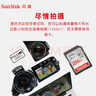 閃迪（SanDisk）256GB SD內(nèi)存卡 U1 C10 至尊高速存儲卡 讀速150MB/s 全高清視頻 數(shù)碼相機(jī)理想伴侶 曬單實拍圖
