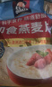 桂格即食燕麥片1000克*3 營(yíng)養早餐 膳食纖維 零添加白砂糖   曬單實(shí)拍圖