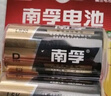 南孚1號堿性電池2粒 大號電池 適用于熱水器/煤氣燃氣灶/手電筒/電子琴/掛鐘等 LR20-2B 曬單實(shí)拍圖