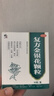 修正 復方金銀花顆粒 10g*10袋 清熱解毒 涼血消腫 風(fēng)熱感冒藥 用于扁桃體炎咽炎目痛牙痛【感冒藥風(fēng)熱感冒】 曬單實(shí)拍圖