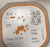 蓋世調味飛魚(yú)子100g/盒 清甜大顆粒解凍即食飛魚(yú)籽醬壽司料理食材 曬單實(shí)拍圖