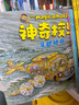 神奇校車(chē)(圖畫(huà)書(shū)版共12冊) 曬單實(shí)拍圖