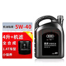 大眾奧迪原廠(chǎng)機油全合成潤滑油A1A3A4A6A8Q3Q5Q7原裝專(zhuān)用機油VW50800 全合成5W-40 4升+品牌機濾(1.4T) 曬單實(shí)拍圖