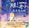 你好大先生繪本系列（全4冊(cè)）狐貍家 4歲+ 孔子+孟子+老子+莊子原來是這樣 附贈(zèng)互動(dòng)音頻故事 曬單實(shí)拍圖