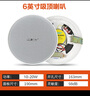 先科（SAST）SA-9010 吸頂音響套裝定壓功放機公共廣播系統吊頂家用客廳會(huì )議背景喇叭組合音箱 一拖六 曬單實(shí)拍圖