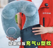 按壓充氣U型護頸枕便攜旅行神器脖枕頸枕飛機枕護頸 按壓駝峰充氣U枕-冰絲灰色可拆洗 30*30*13cm 曬單實(shí)拍圖