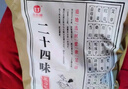 金泰康兒童泡腳藥包40g*30包 增強體質(zhì)免疫力泡澡藥浴包艾草葉寶寶足浴 曬單實(shí)拍圖