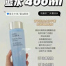 雅詩蘭黛爽膚水400ml藍水化妝水補水護膚品套裝化妝品禮盒生日禮物送女友 曬單實拍圖