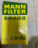 曼牌（MANNFILTER）C24058空氣濾芯格濾清器適用本田杰德1.8L 210 Turbo 曬單實(shí)拍圖
