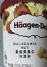哈根達斯（Haagen-Dazs）葡萄朗姆酒大桶冰淇淋 473ml/桶 雪糕 曬單實(shí)拍圖