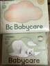 babycare嬰兒云柔巾柔軟面巾紙紙巾熊柔巾清潔保濕抽紙乳霜紙 80抽*24包 曬單實(shí)拍圖