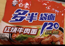 白象 方便面 大面餅120克紅燒牛肉面五連包含料包共139g*5袋 泡面速食 曬單實(shí)拍圖
