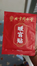 同仁堂北京同仁堂益母草暖宮貼艾草貼暖寶寶貼發(fā)熱暖貼生理期宮寒5貼/盒 曬單實(shí)拍圖