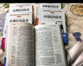 快樂(lè)讀書吧五年級(jí)上冊(cè)（5冊(cè)）中國(guó)民間故事非洲民間歐洲民間列那狐的故事 一千零一夜 曬單實(shí)拍圖