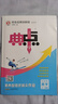 2025秋典中點(diǎn)初中九年級上下冊全一冊語(yǔ)文數學(xué)英語(yǔ)物理化學(xué)人教版北師大華師外研牛津譯林滬教科學(xué)教材同步訓練必刷題練習冊初三總復習輔導 【九年級上冊】數學(xué)（北師版） 曬單實(shí)拍圖