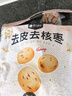樓蘭蜜語(yǔ)特級去皮去核棗480g16小包兒童零食家庭分享灰棗紅棗新疆果干 曬單實(shí)拍圖