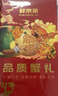 【禮券】鮮京采大閘蟹中秋禮品卡券288型 公蟹3兩 母蟹2兩 3對6只 生鮮螃蟹禮盒 曬單實(shí)拍圖