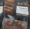 夏季牧場(chǎng) 齊齊哈爾烤肉2斤 傳統3+燕翅1送蘸料國產(chǎn)安格斯牛肉生鮮 曬單實(shí)拍圖