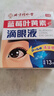 北京同仁堂正品藍莓葉黃素眼藥水眼睛干澀脹痛視力模糊滴眼液眼疲勞中老年人 單盒裝 藍莓葉黃素滴眼液舒緩解改善成人兒童通用 官方旗艦店正品熬夜玩手機用眼過(guò)度 曬單實(shí)拍圖