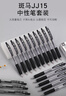 斑馬牌（ZEBRA）【熱門(mén)商品】JJ15按動(dòng)黑色中性筆0.5mm簽字筆商務(wù)水筆考試刷題筆高顏值學(xué)習辦公文具套裝10支 曬單實(shí)拍圖