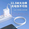 紐曼（Newmine）22.5W快充充電器USB充電頭Type-c充電線(xiàn)2米套裝適用于華為mate60pro/p50/nova9榮耀小米11安卓手機 曬單實(shí)拍圖