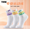 TAAN泰昂羽毛球襪加厚毛巾底吸汗透氣運動(dòng)襪中筒女襪T178 混色3雙裝 曬單實(shí)拍圖