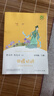 田螺姑娘 中國(guó)民間故事精選 人教版快樂(lè)讀書吧五年級(jí)上冊(cè) 曹文軒、陳先云主編 語(yǔ)文教科書配套書目 曬單實(shí)拍圖
