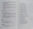 4本套2025適用中華人民共和國(guó)道路交通安全法實(shí)用版實(shí)施條例道路交通事故處理程序規(guī)定違法行為處理程序規(guī)定法律法規(guī)法條法律書籍 曬單實(shí)拍圖