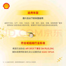 殼牌（Shell）保養單次卡 含機油機濾工時(shí)都市光影0W-20 SP 4L 曬單實(shí)拍圖