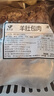 柒島【銷(xiāo)量20萬(wàn)+只】羊肚包肉內蒙古特產(chǎn)羊肉腸官方羊包肚生鮮 凈重 2斤肚包肉【限時(shí)百億補貼中】 【贈大包草原風(fēng)味真韭菜花150g】 曬單實(shí)拍圖