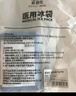 醫康臣（UECONCH）一次性醫用速冷冰袋戶(hù)外便攜無(wú)需冷藏冰敷袋退熱消腫冷敷100g*6袋 曬單實(shí)拍圖