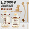 世喜適配世喜噸噸桶配件噸噸杯吸管配件大肚杯噸噸瓶水杯吸嘴直飲吸管 【配】1個(gè)吸嘴+1條直管 700ml 曬單實(shí)拍圖