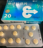 [神度] 他達拉非片 20mg*20片/盒 曬單實拍圖