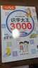 學(xué)前識字3000個(gè) 識字大王加厚拼音練習幼小銜接教材拼音看圖書(shū)認知書(shū)卡片大全（全6冊） 曬單實(shí)拍圖