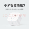 小米米家智能插座3 語(yǔ)音控制 電量統計 本地定時(shí) 過(guò)載保護獨立安全門(mén)阻燃殼體 曬單實(shí)拍圖