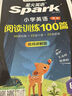 2026星火小學(xué)英語(yǔ)閱讀訓練100篇閱讀理解專(zhuān)項訓練書(shū)小升初學(xué)生小學(xué)英語(yǔ)閱讀強化訓練100篇三年級四年級五年級六年級英語(yǔ)閱讀理解組合訓練階梯訓練每日一練全國通用課外閱讀題強化訓練拓展訓練 【四年級2本 曬單實(shí)拍圖